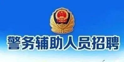 关于承德市公安局双滦分局公开招聘留置看护警务辅助人员笔试成绩